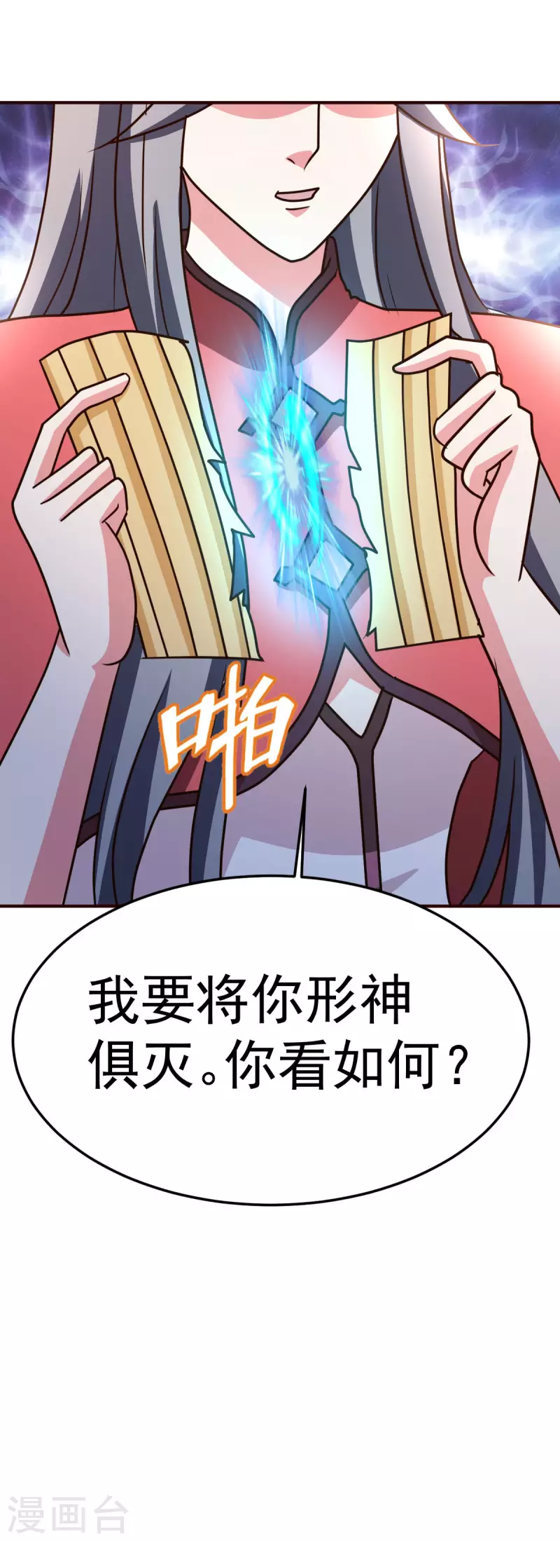 第136话 玩具6