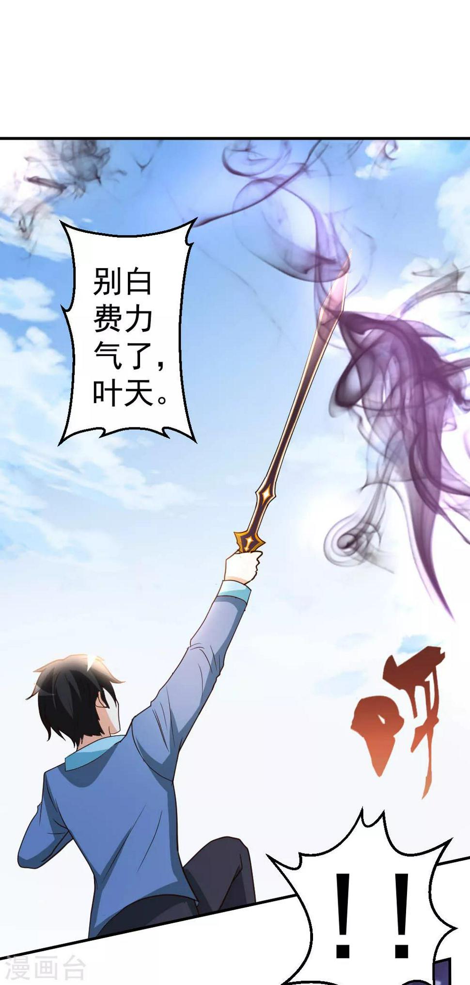 第71话 挑一种死法吧7