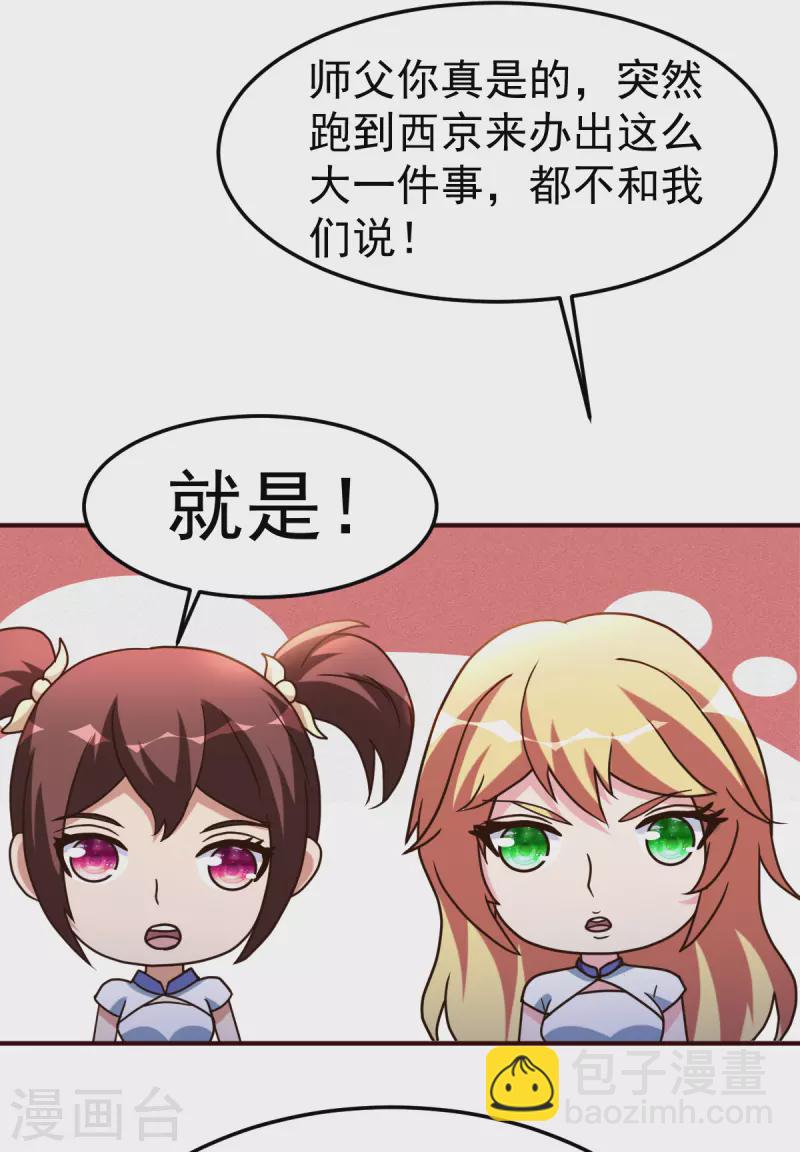 第141话武道会开始4