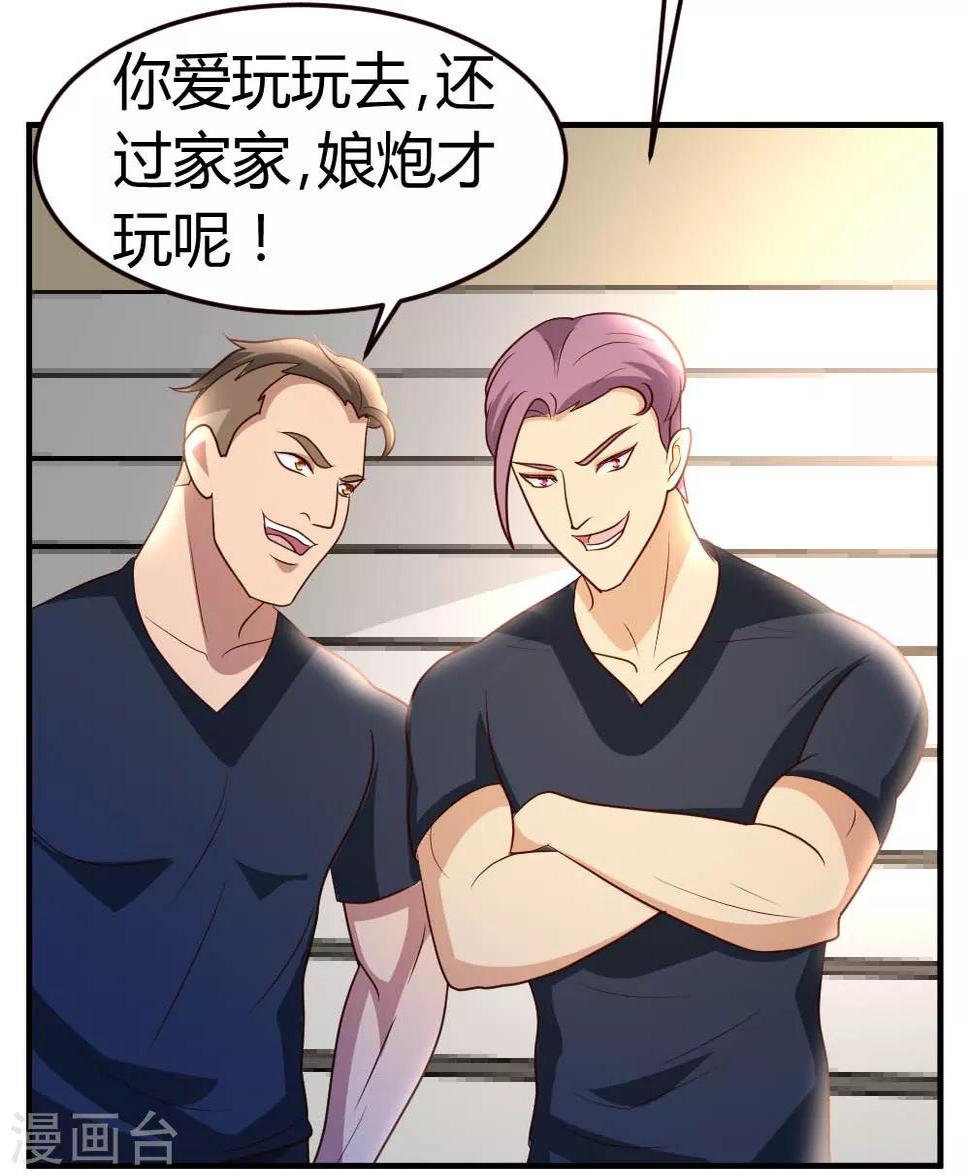 第49话 必胜20