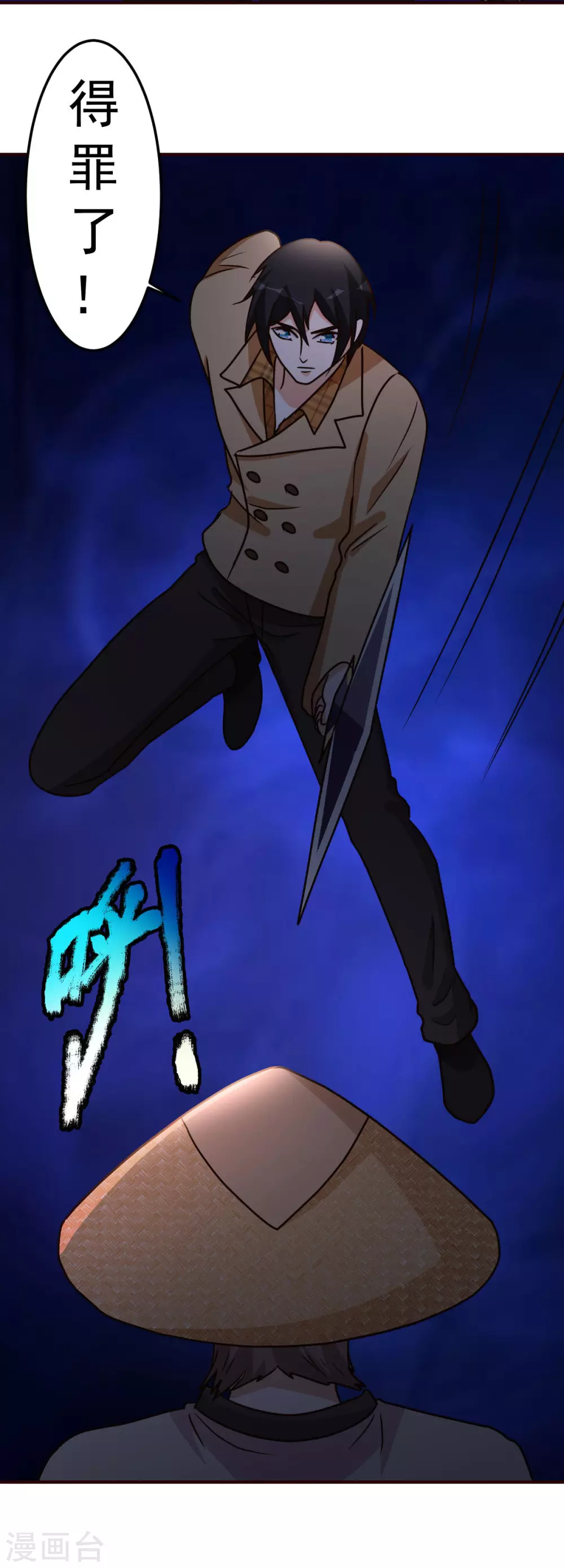 第128话 不玩了28