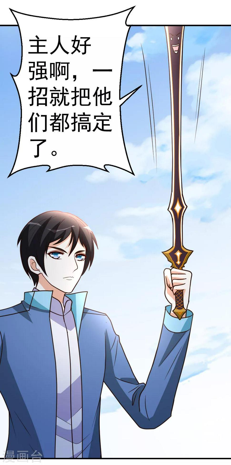 第74话 凌天门驾到！22