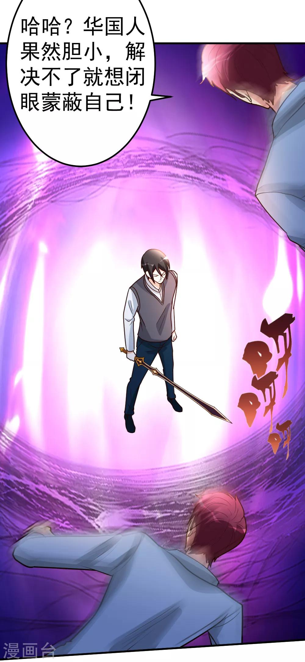 第78话 血刃狗贼5