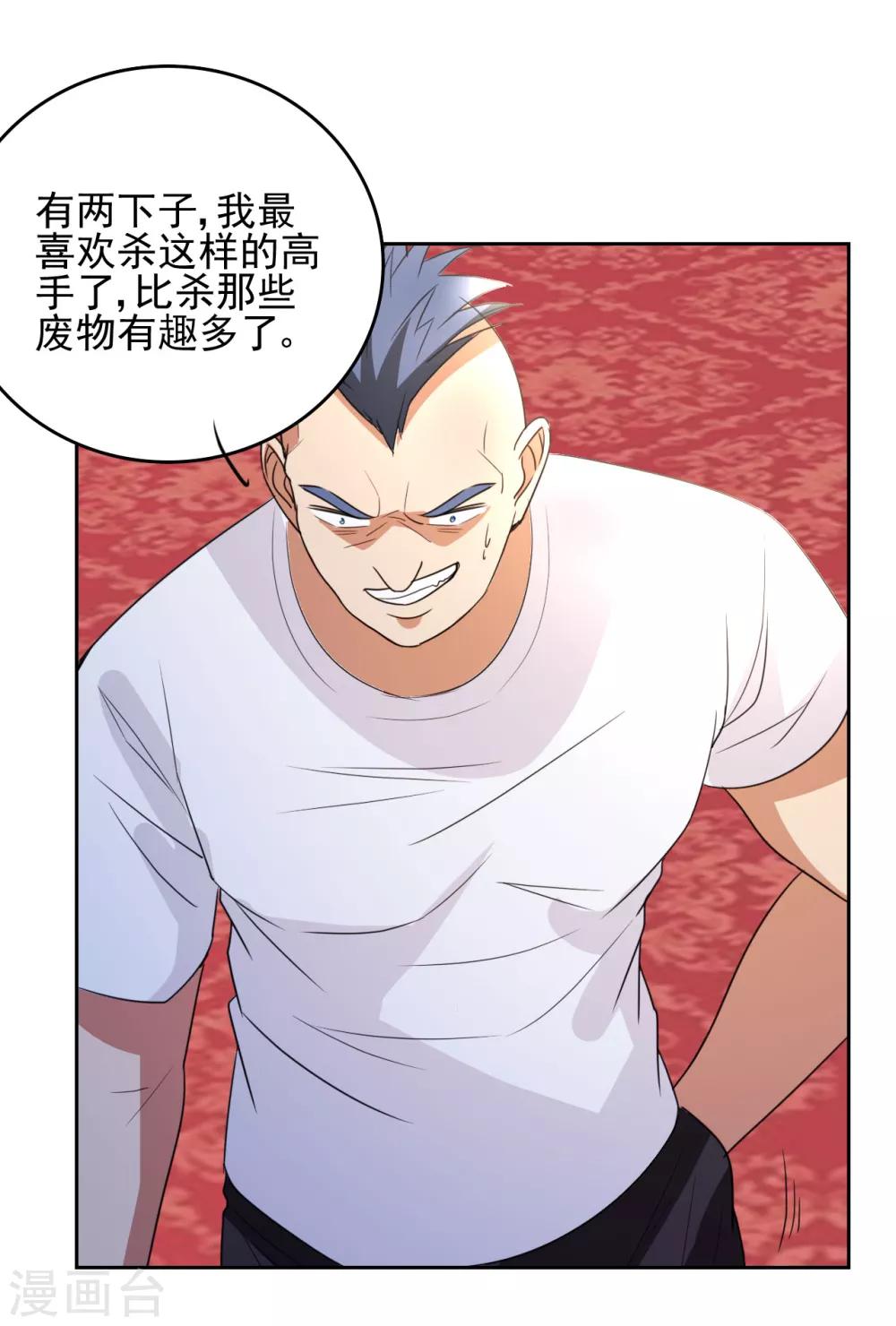 第7话 不自量力？15