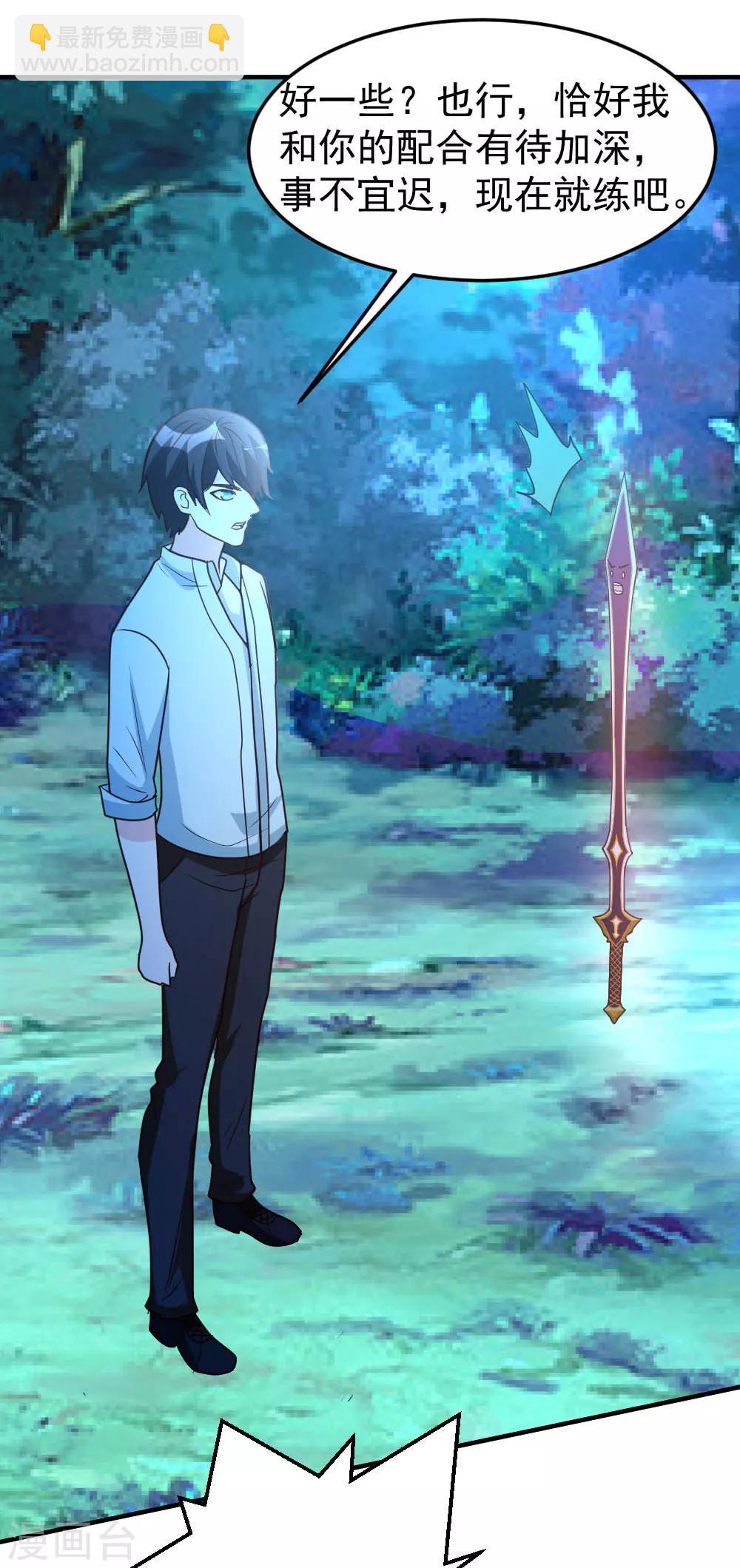 第69话 人剑合一16