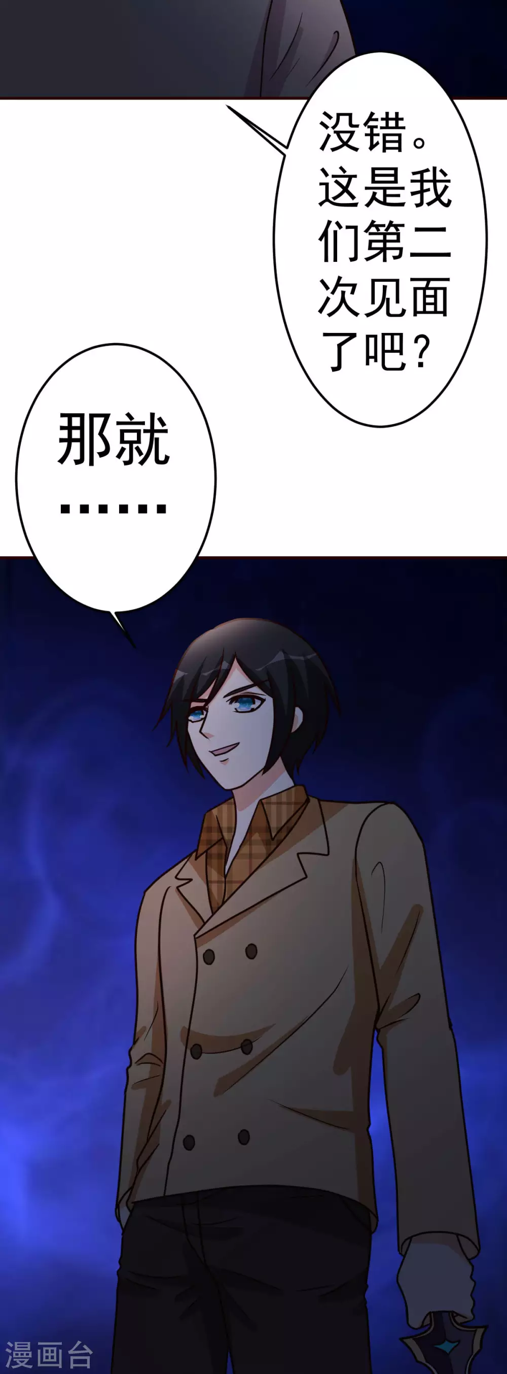 第128话 不玩了27