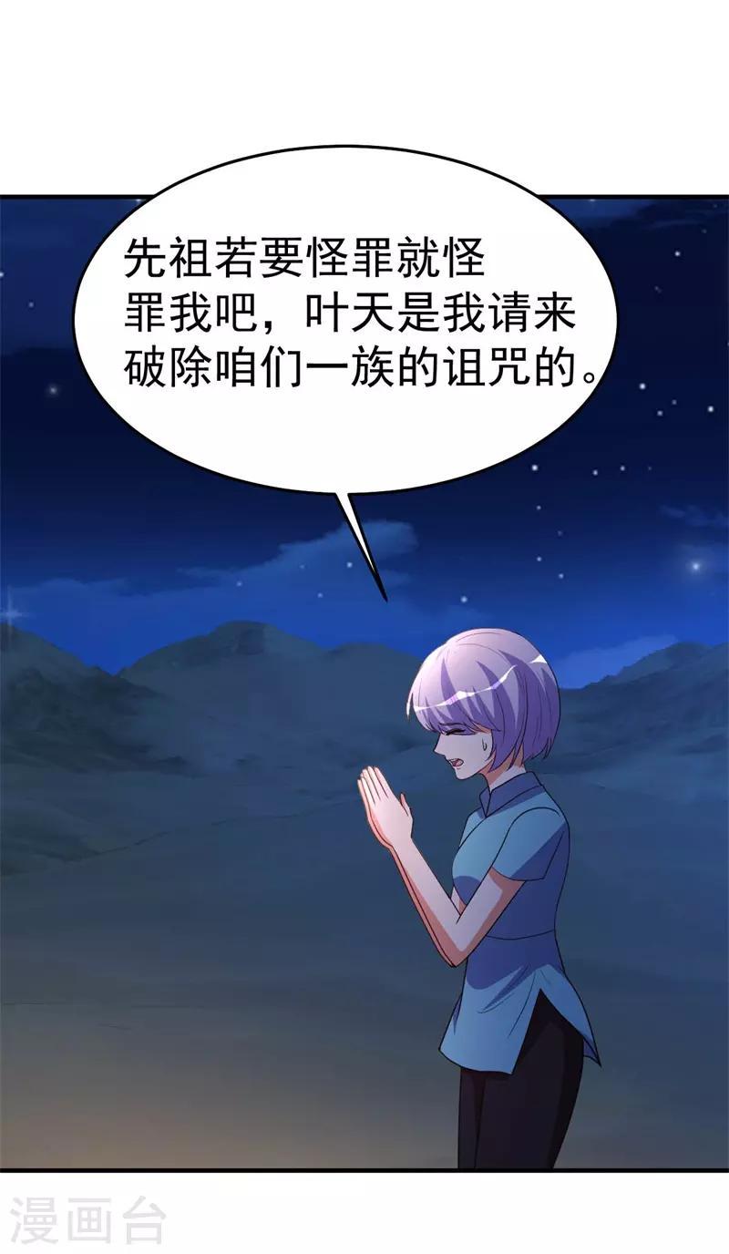 第91话 鬼王再现7
