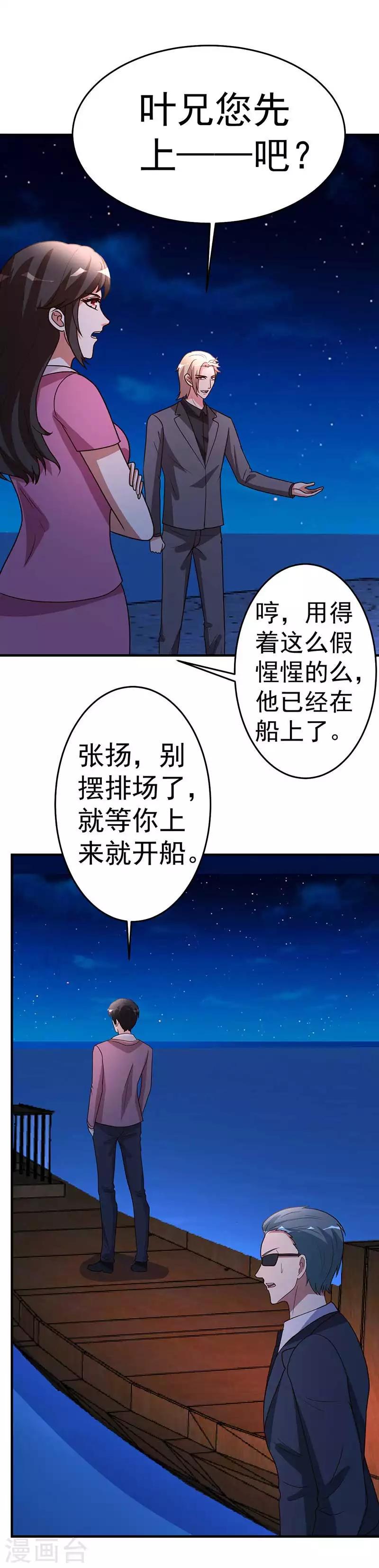 第101话 不会让给你1