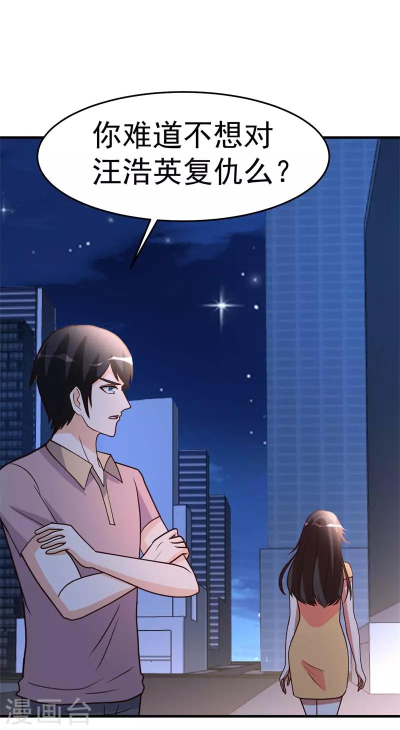 第98话 三层算计13