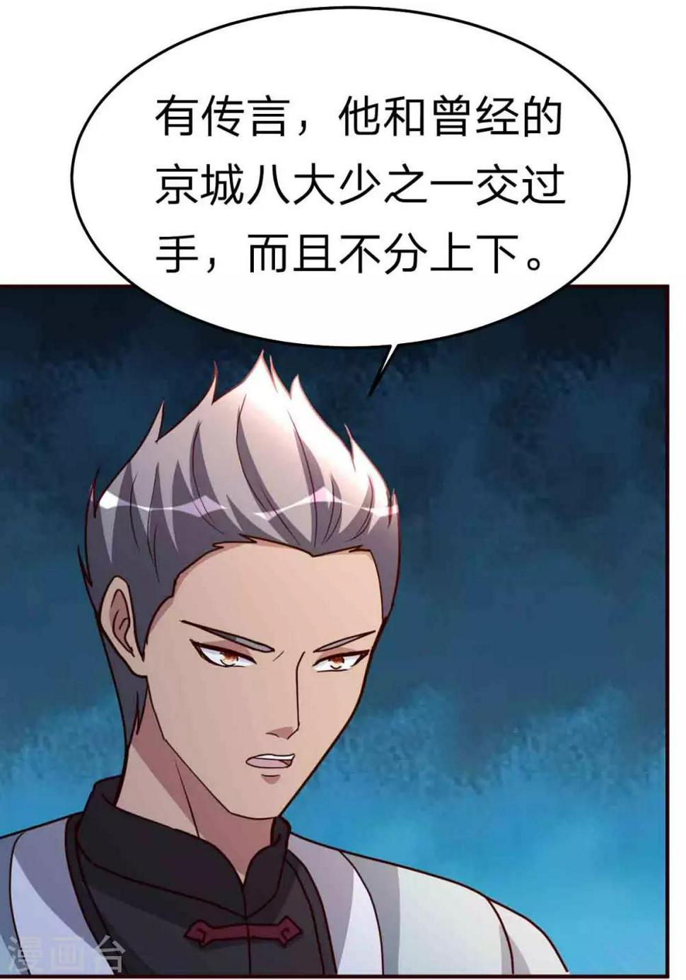 第113话 恭候多时17