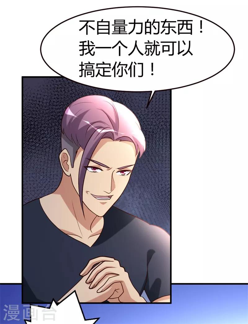 第50话 不出手，也能赢0