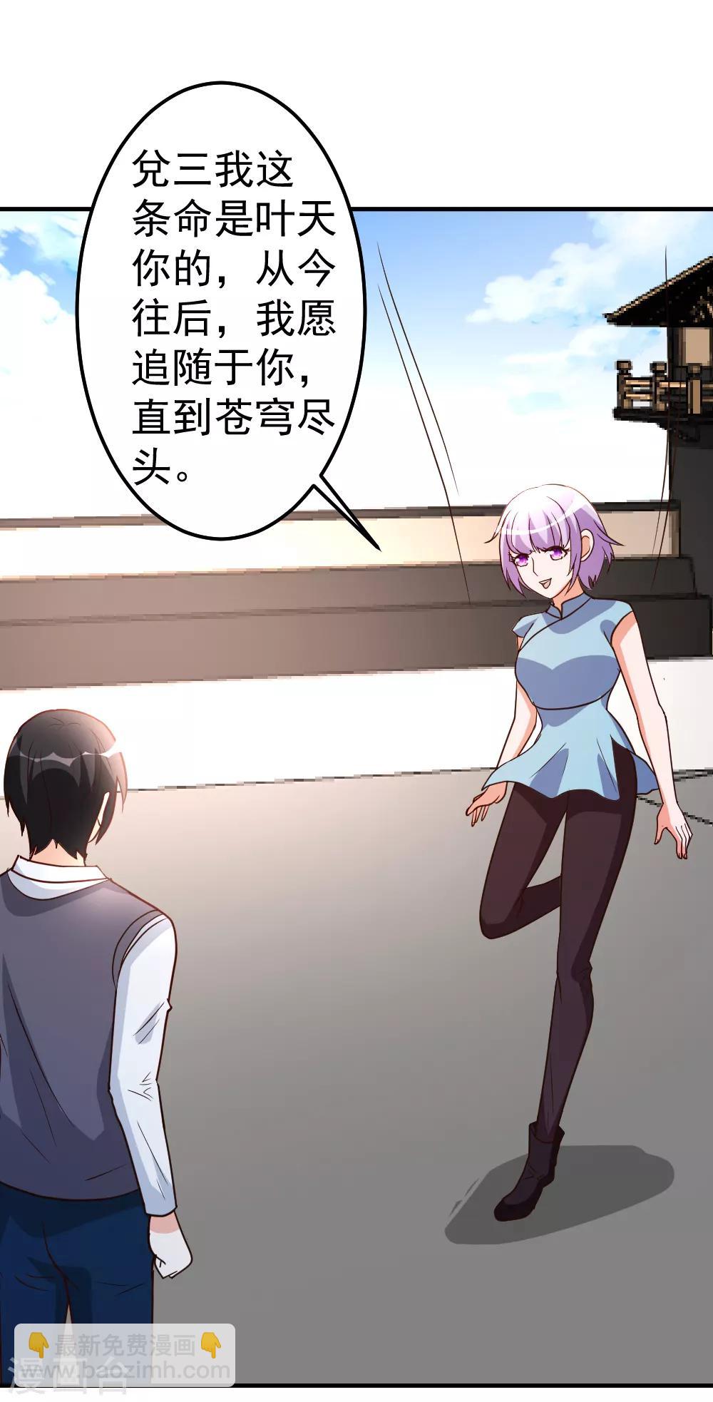 第79话 剑仙出则天下定23