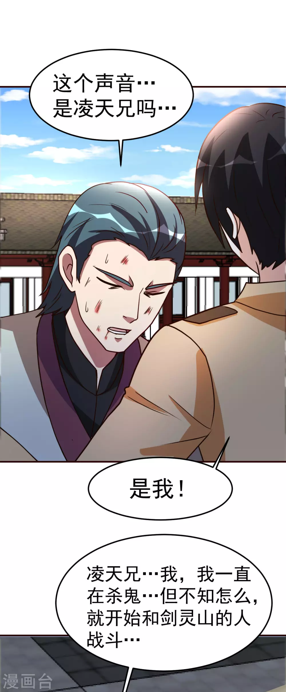 第133话 不辱使命15