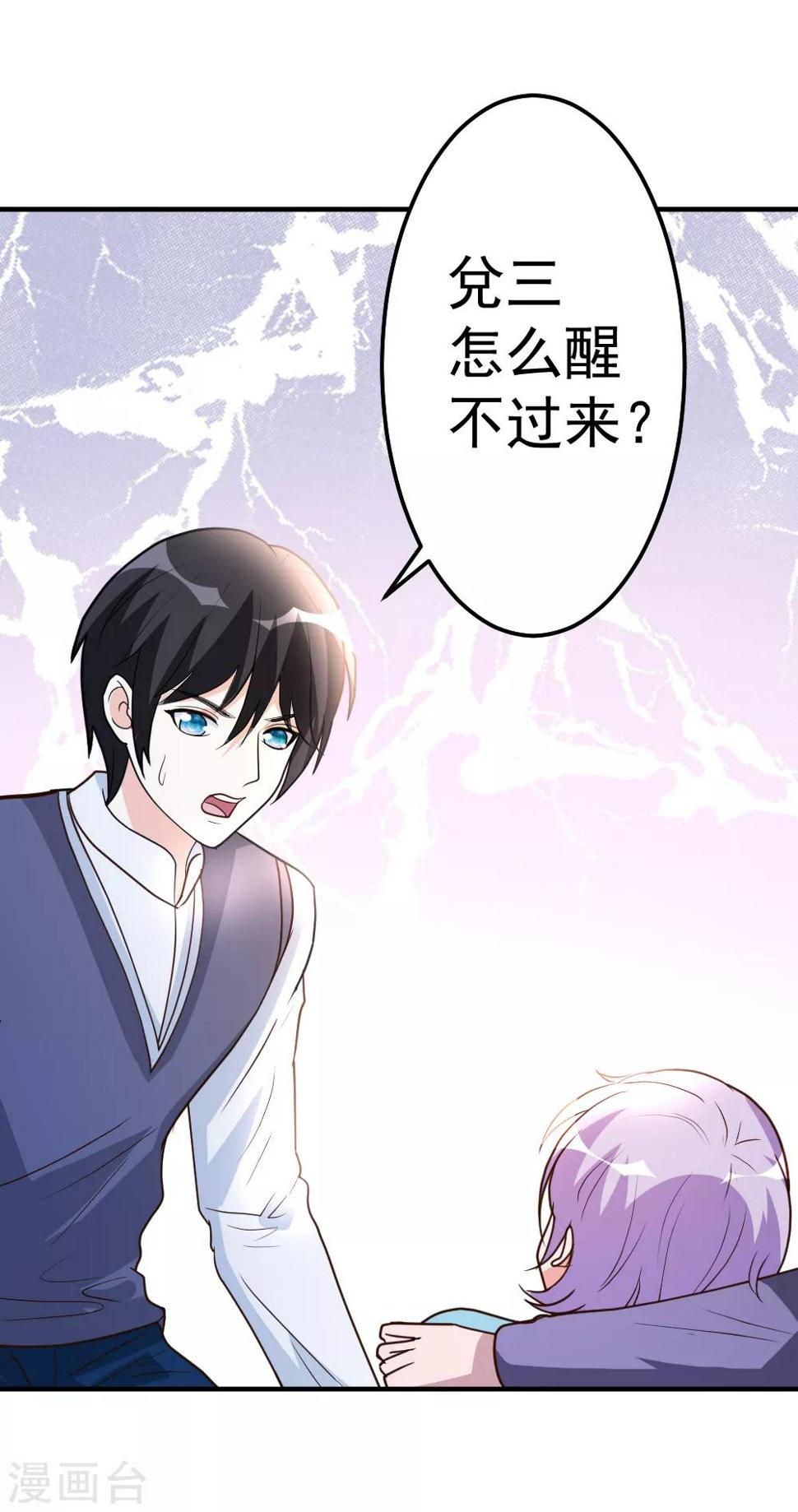 第79话 剑仙出则天下定7