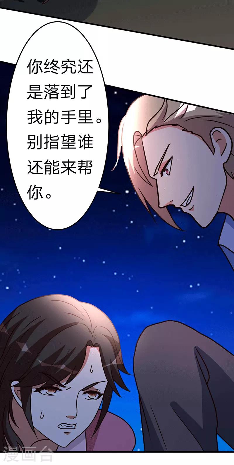 第107话 全面战争24