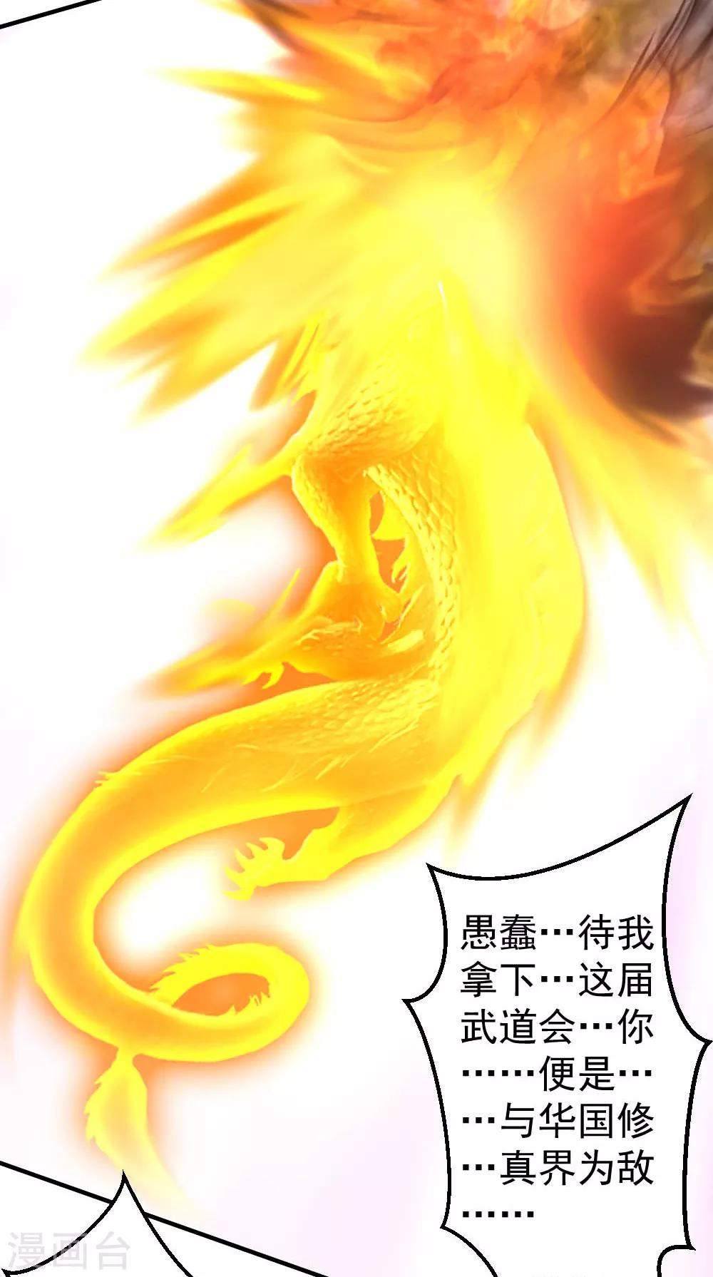 第71话 挑一种死法吧24