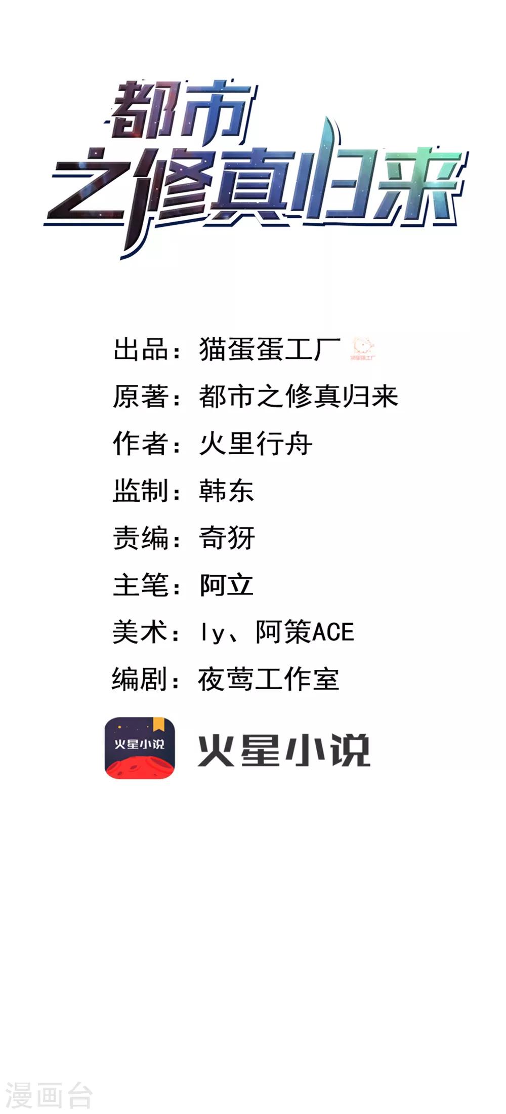 第21话 到底谁不配？0