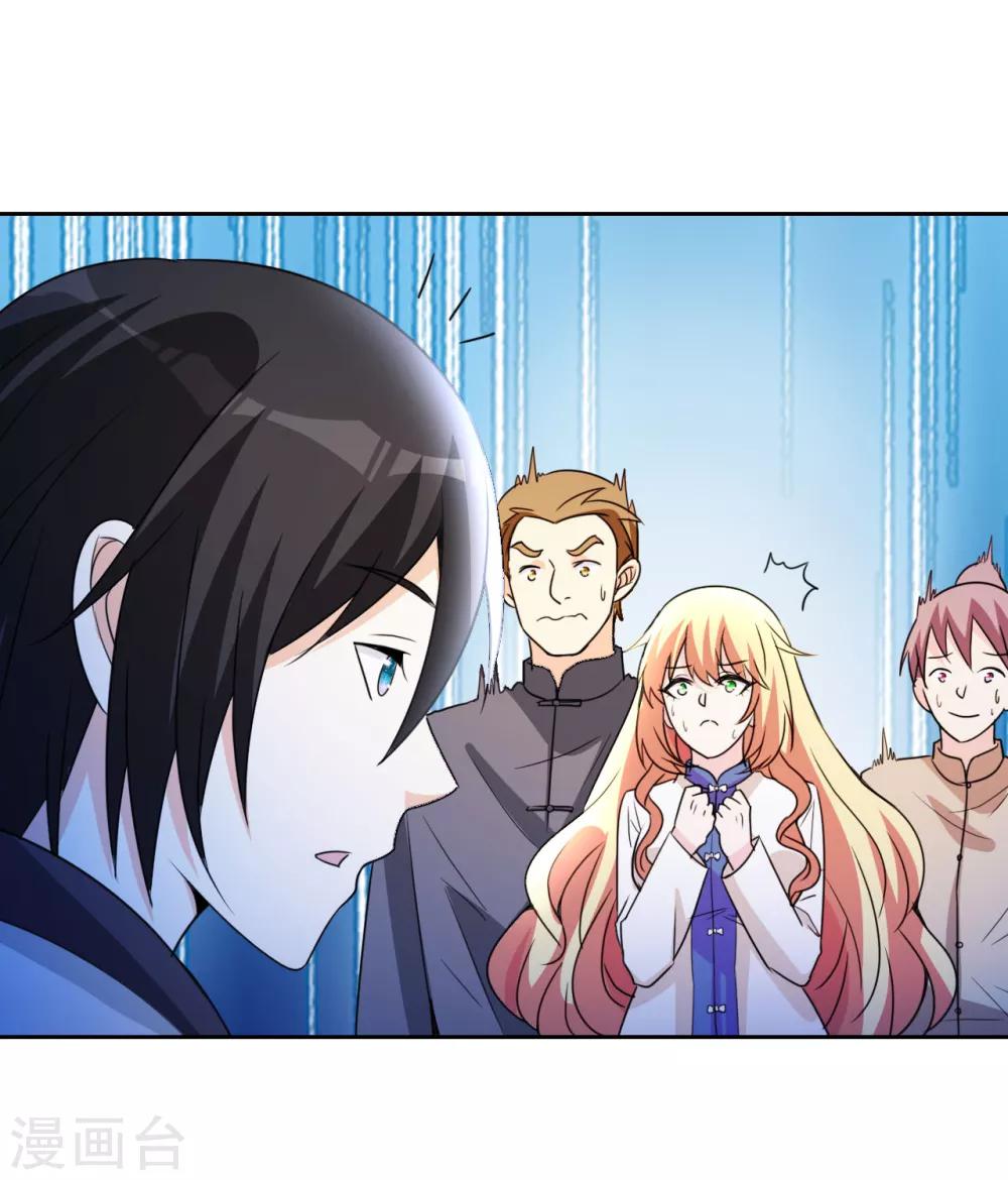 第3话 我姓叶名天22