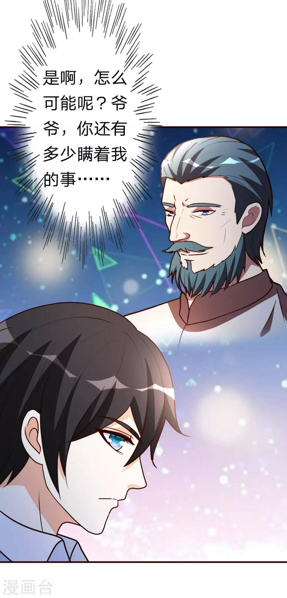 第118话 九天神力11