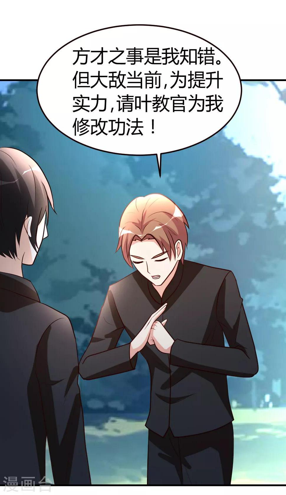 第48话 通明中阶，突破！14