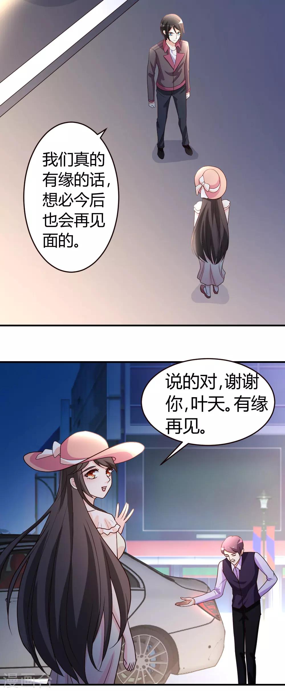 第30话 再续前缘22