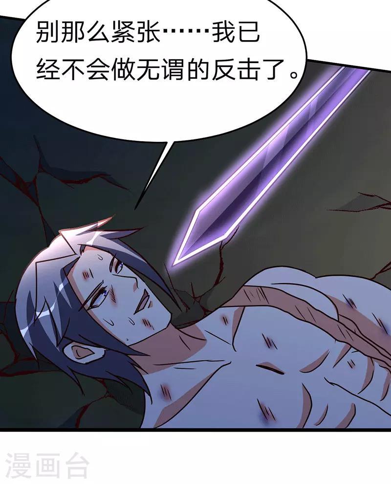 第106话 收尾工作23