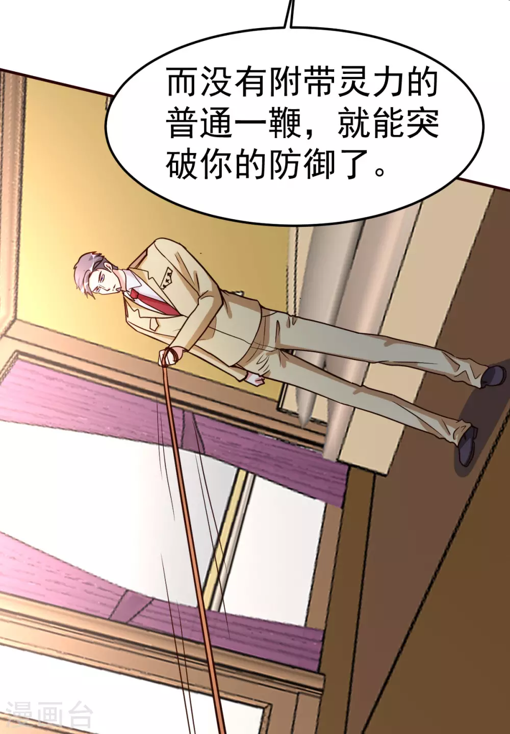 第121话 幌子23