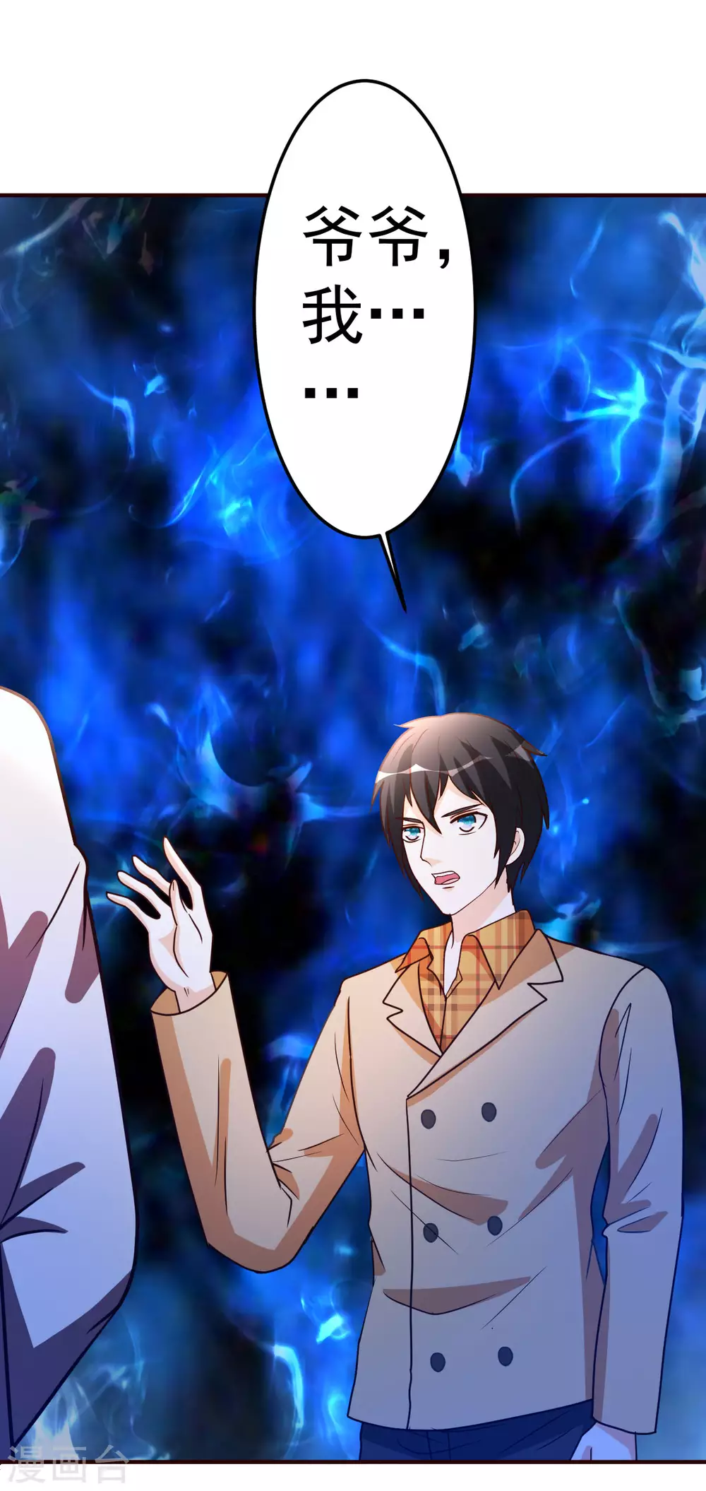 第134话 道心永恒18