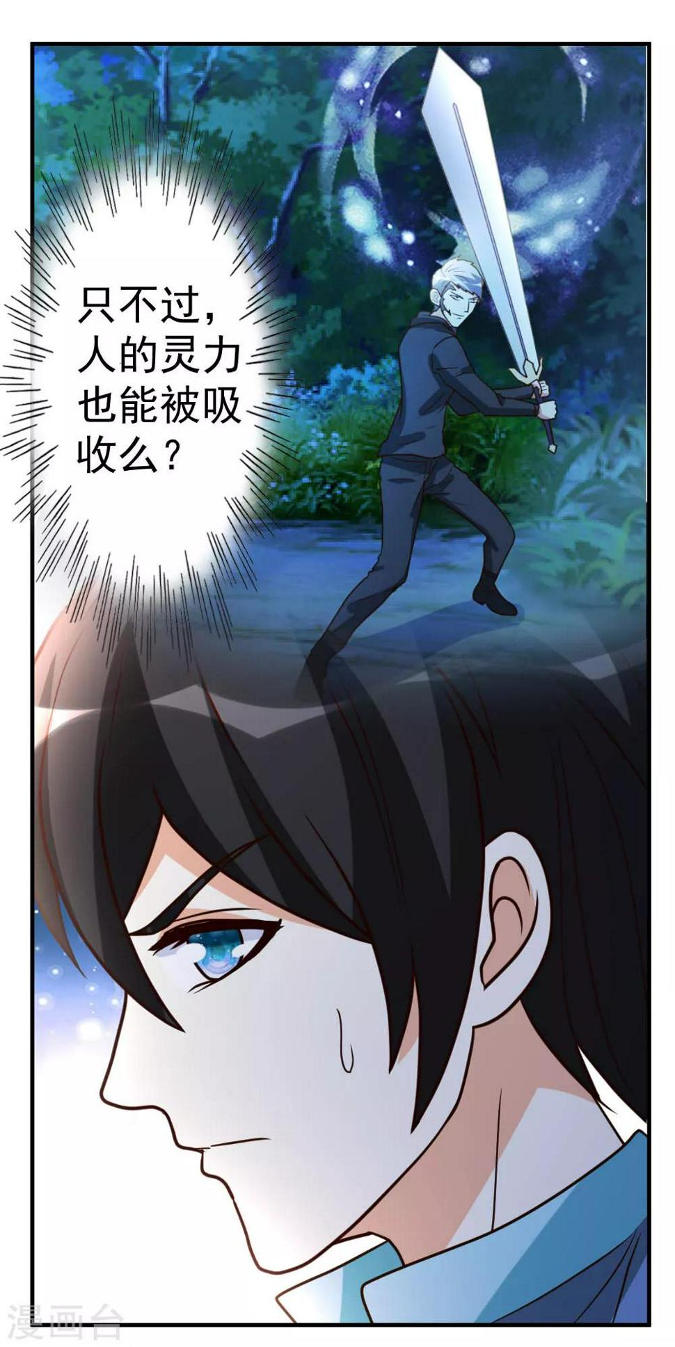 第70话 不是冤家不聚头5