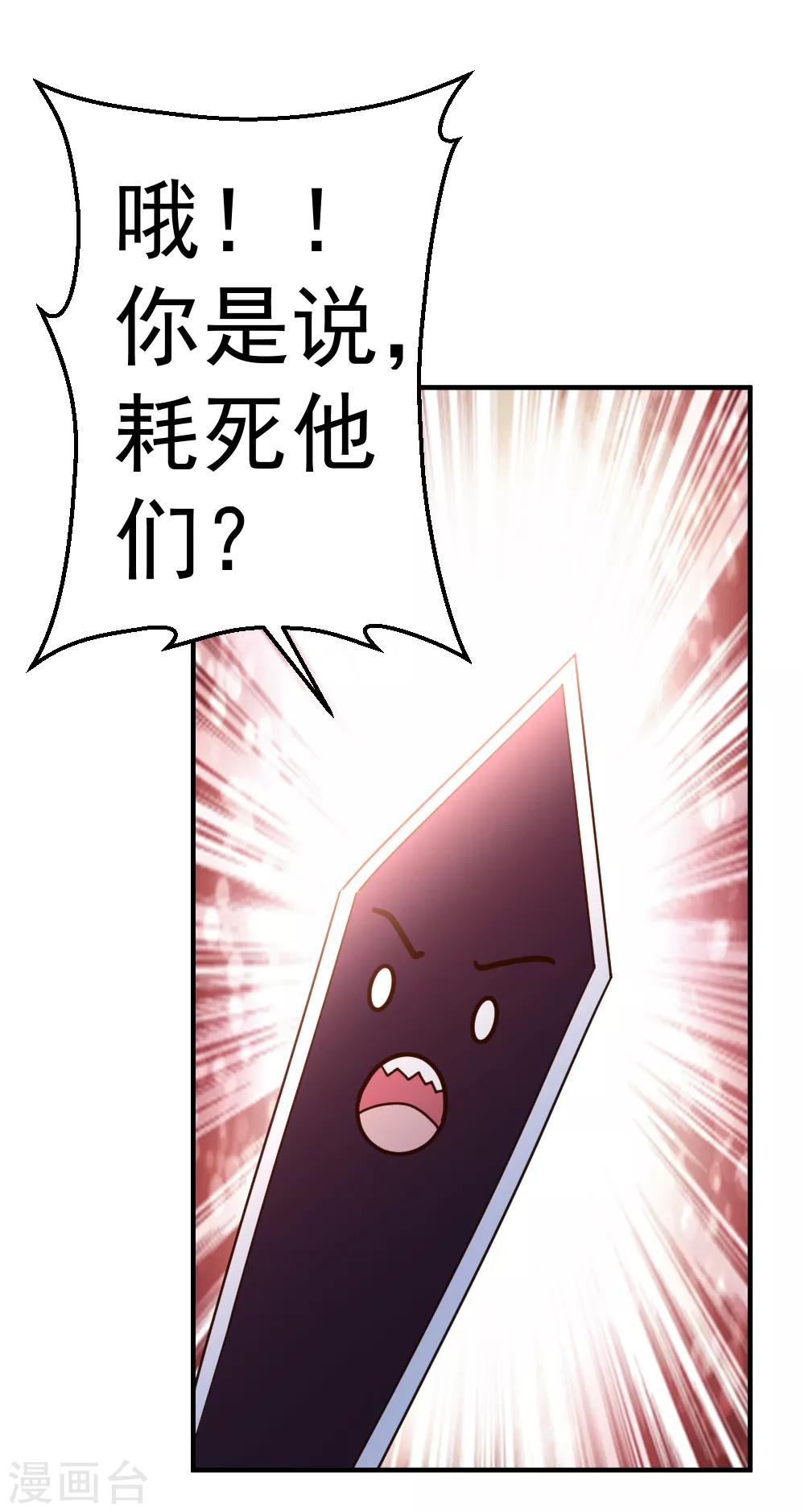第76话 操纵傀儡的人19