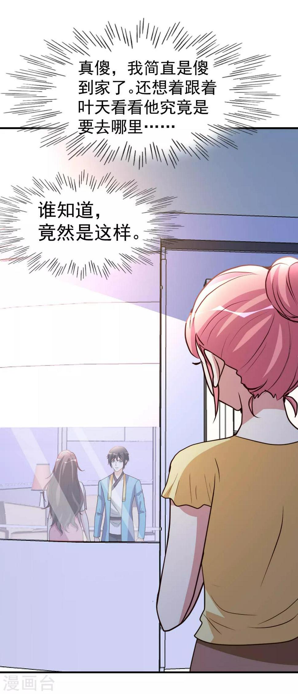 第84话 拉钩25