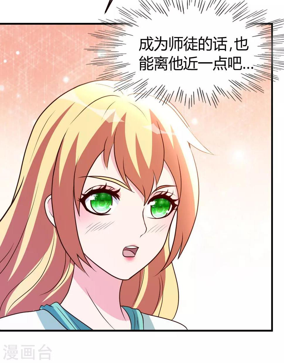 第37话 争相拜师19