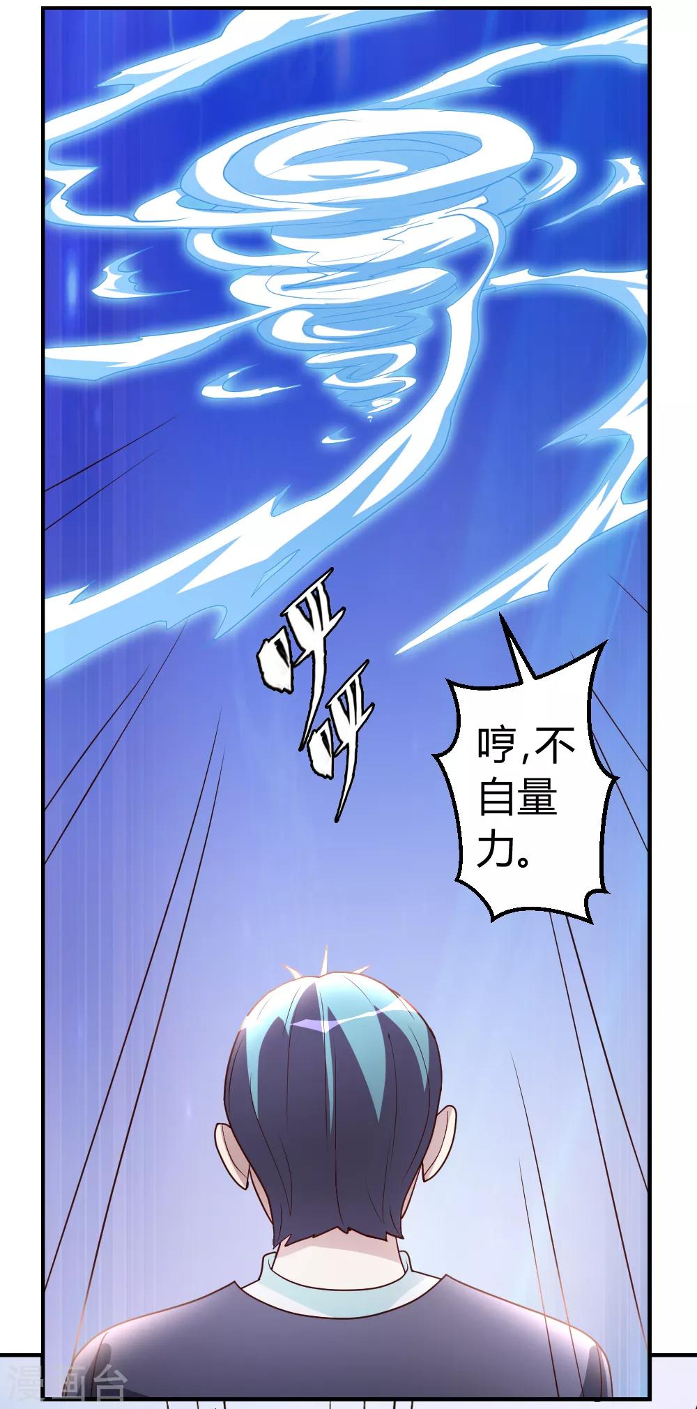 第28话 群英会寻仇23