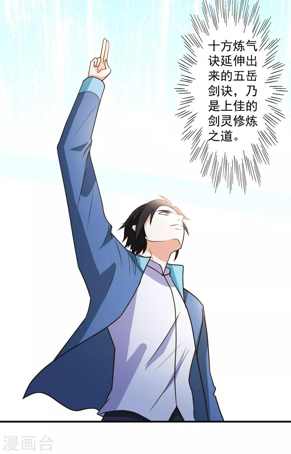 第74话 凌天门驾到！15