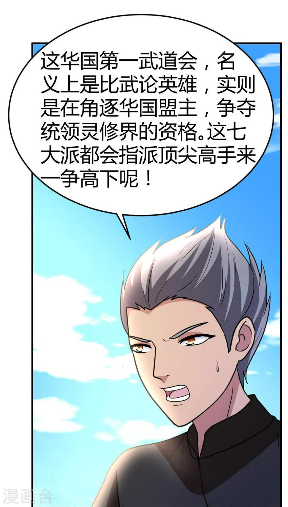 第57话 自己的路，自己走26