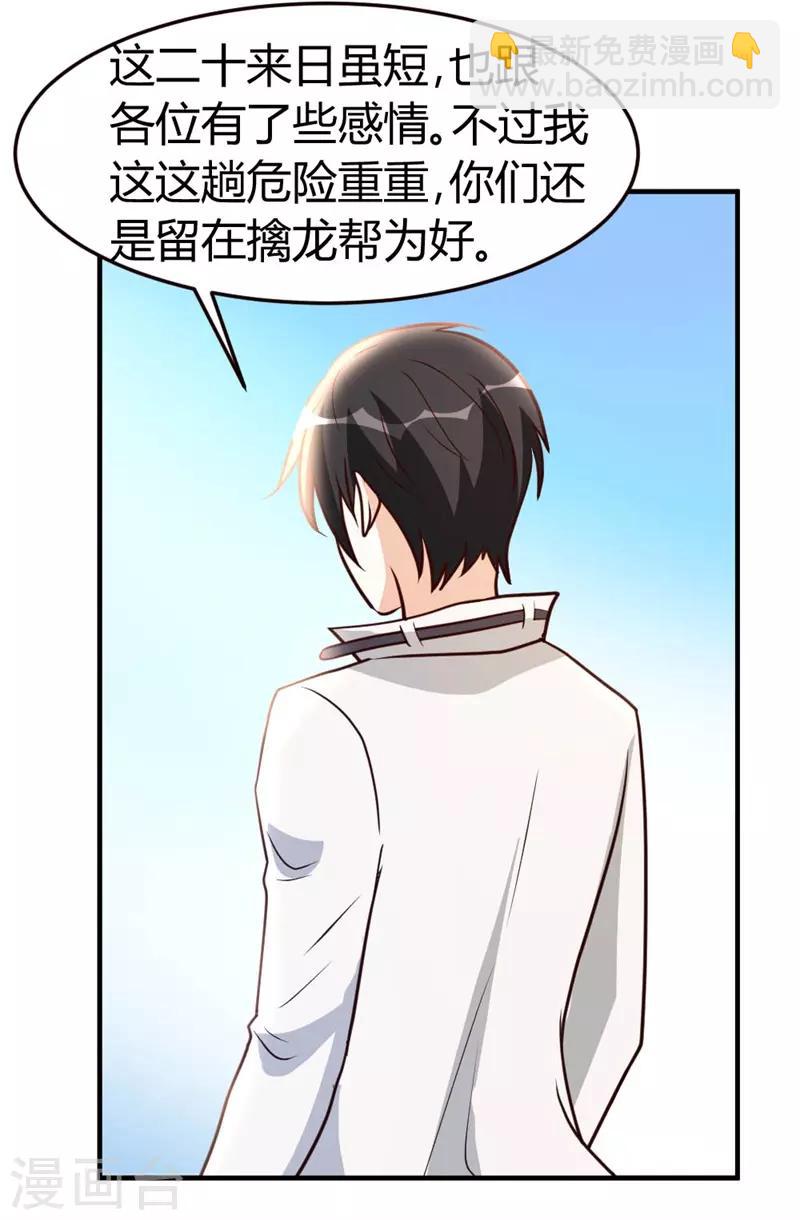 第51话 雪泪7