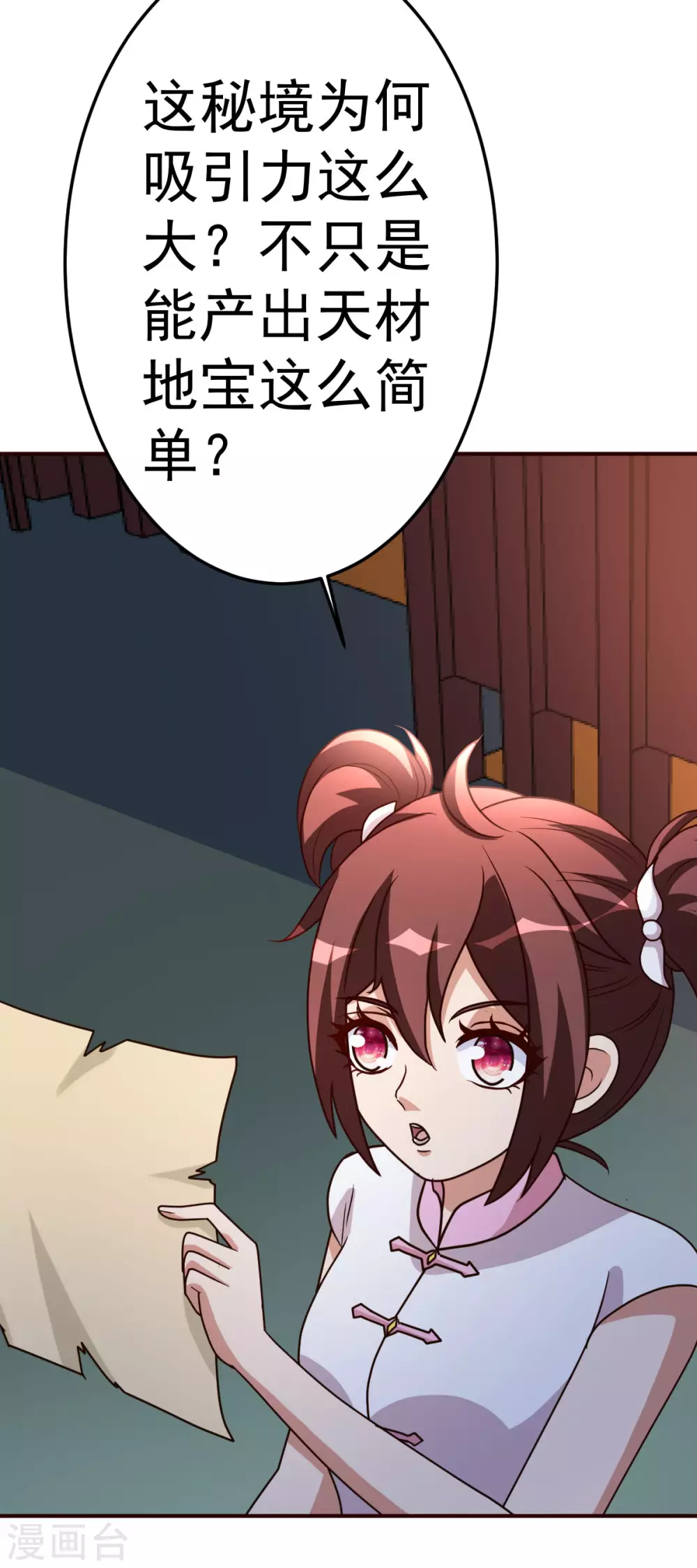 第126话 导火索25