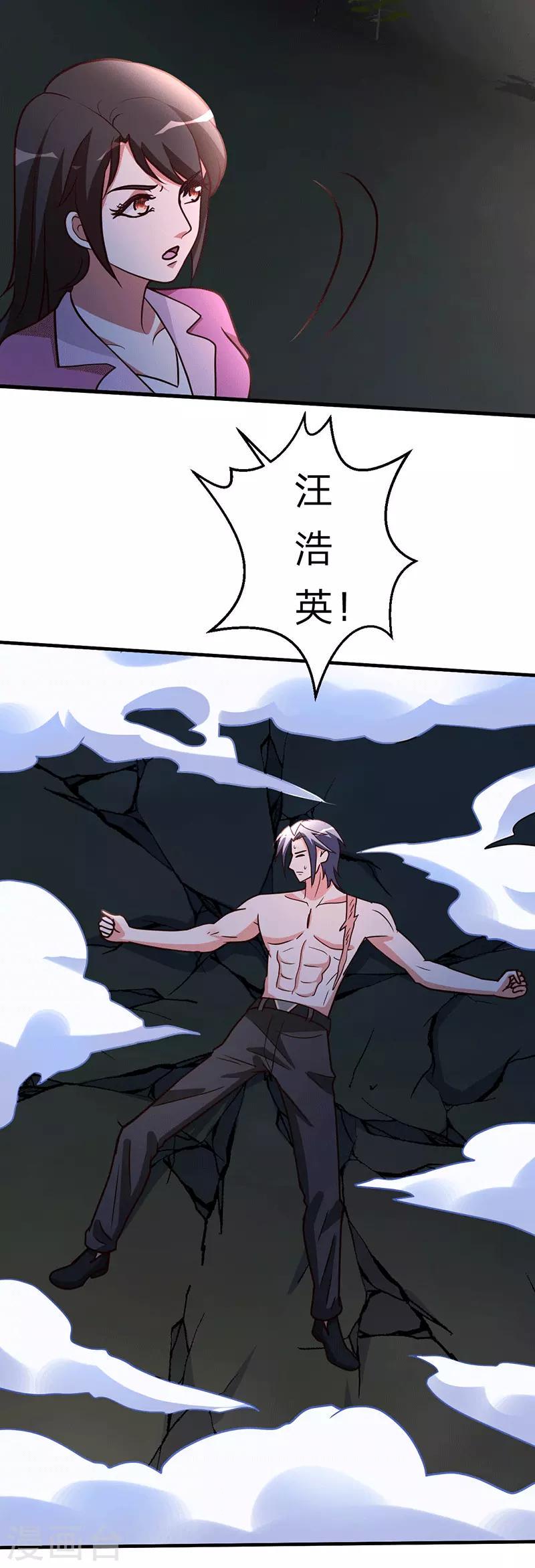 第106话 收尾工作14