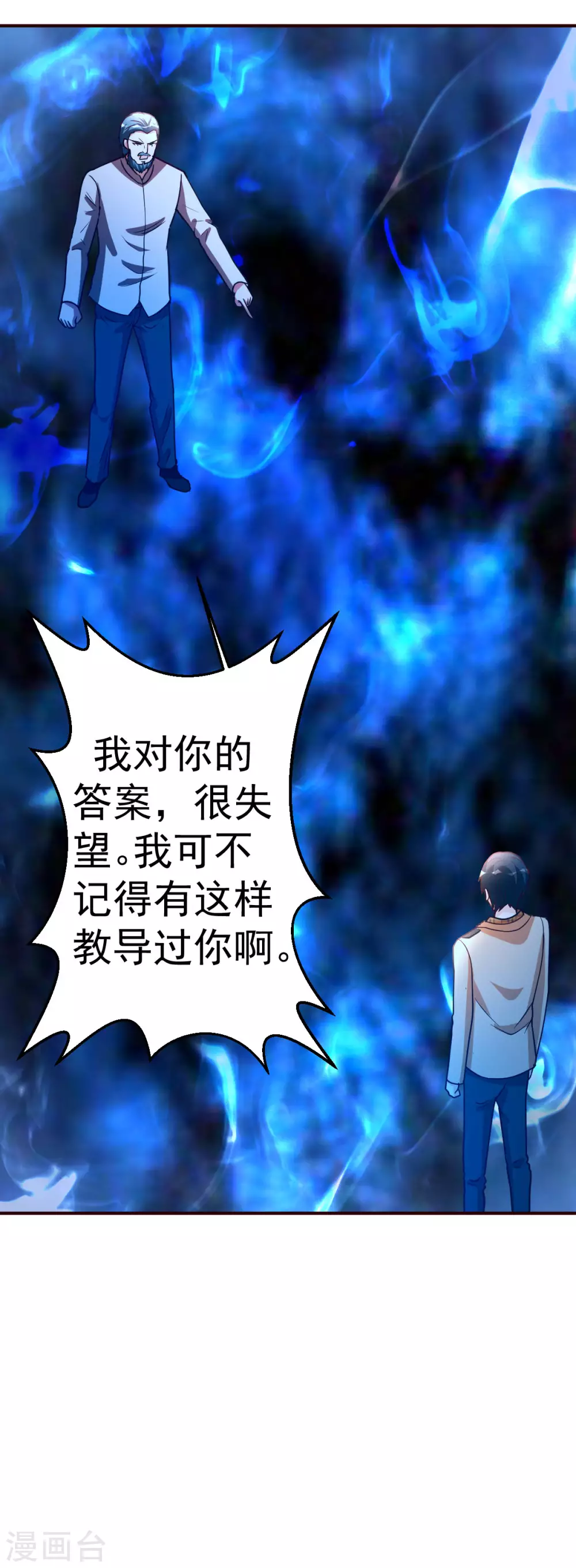 第134话 道心永恒13