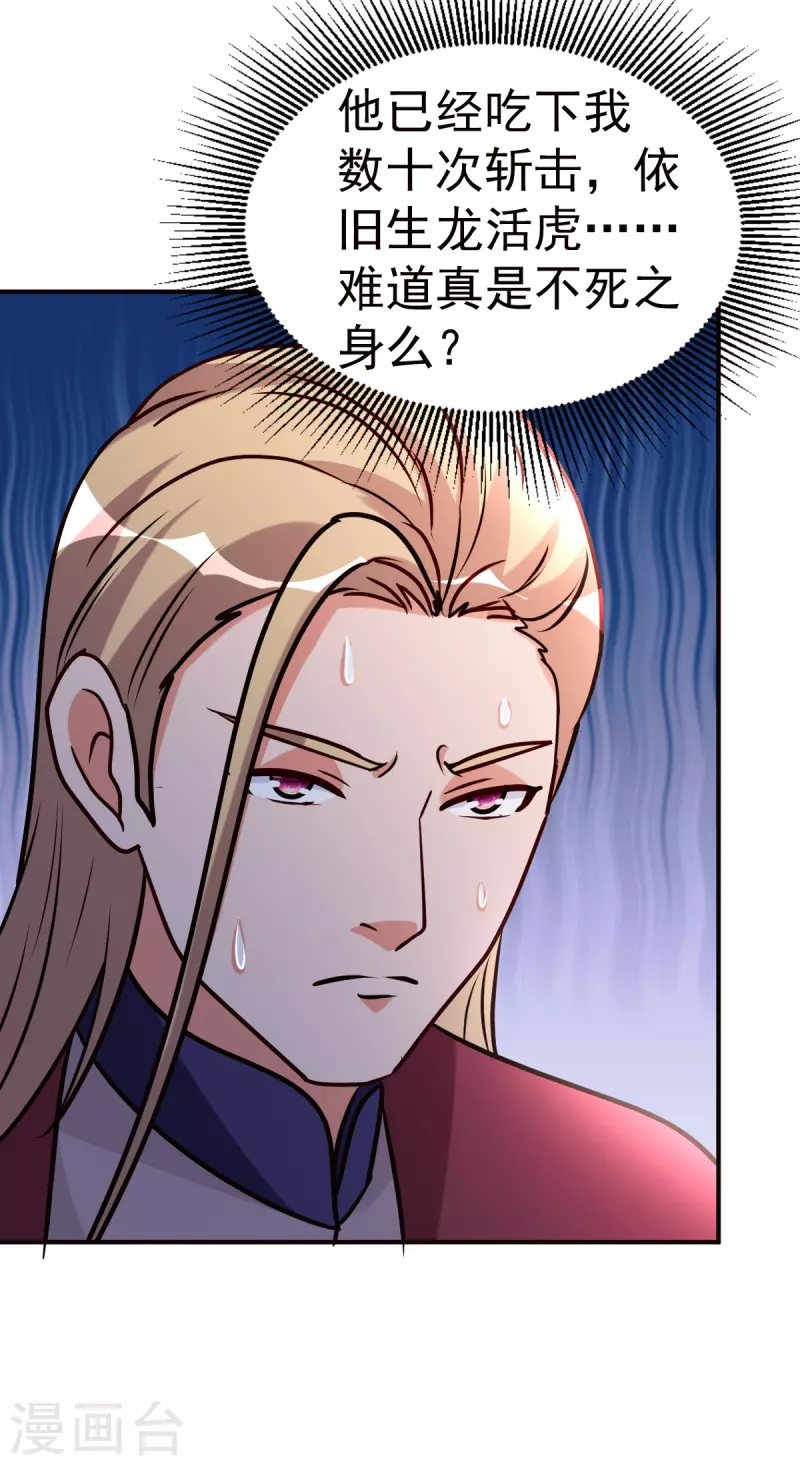 第149话 最后一剑33