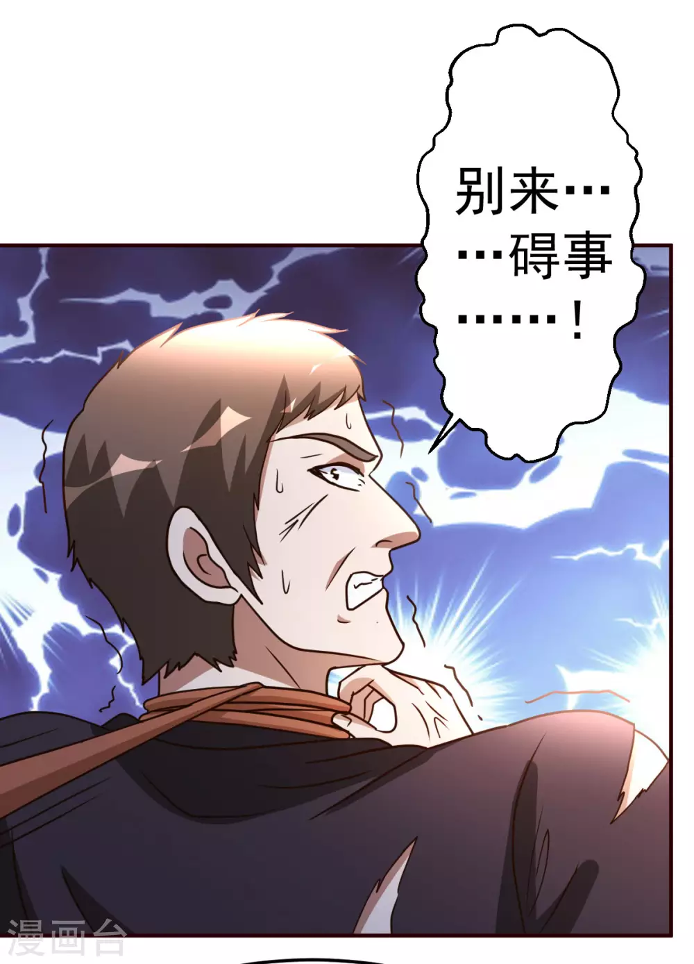 第123话 无聊17