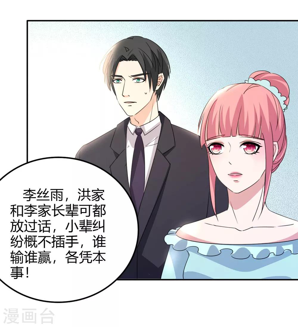 第15话 清吧风波18