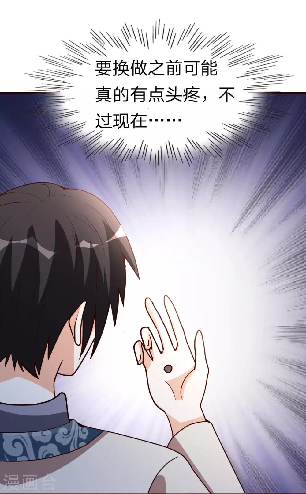 第117话 气量22
