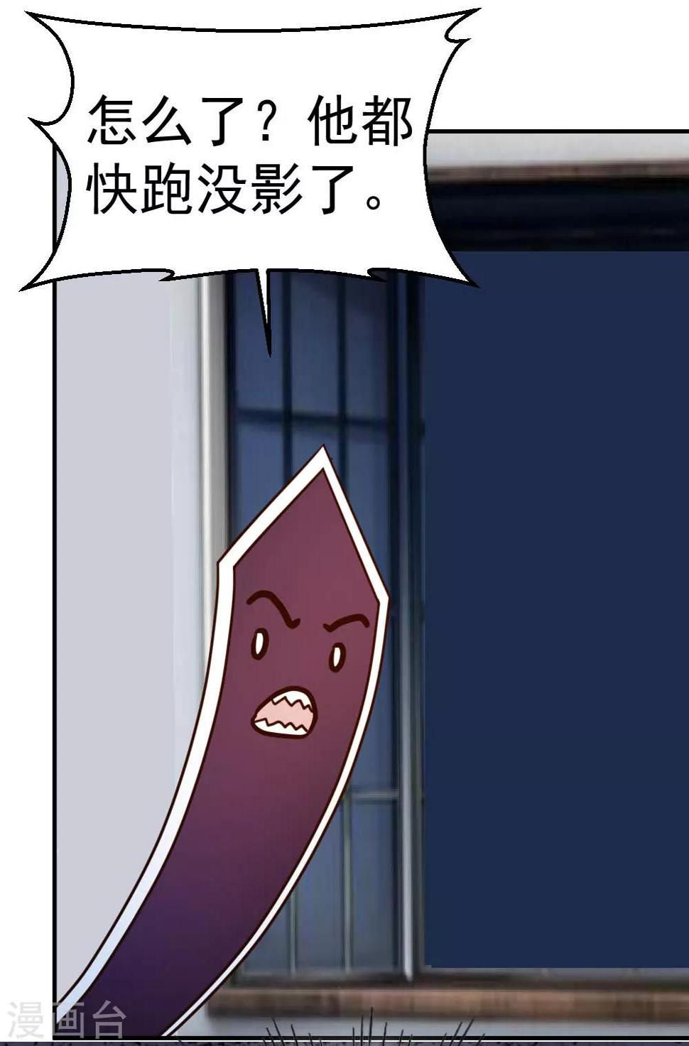 第67话 窥伺鱼骨剑2