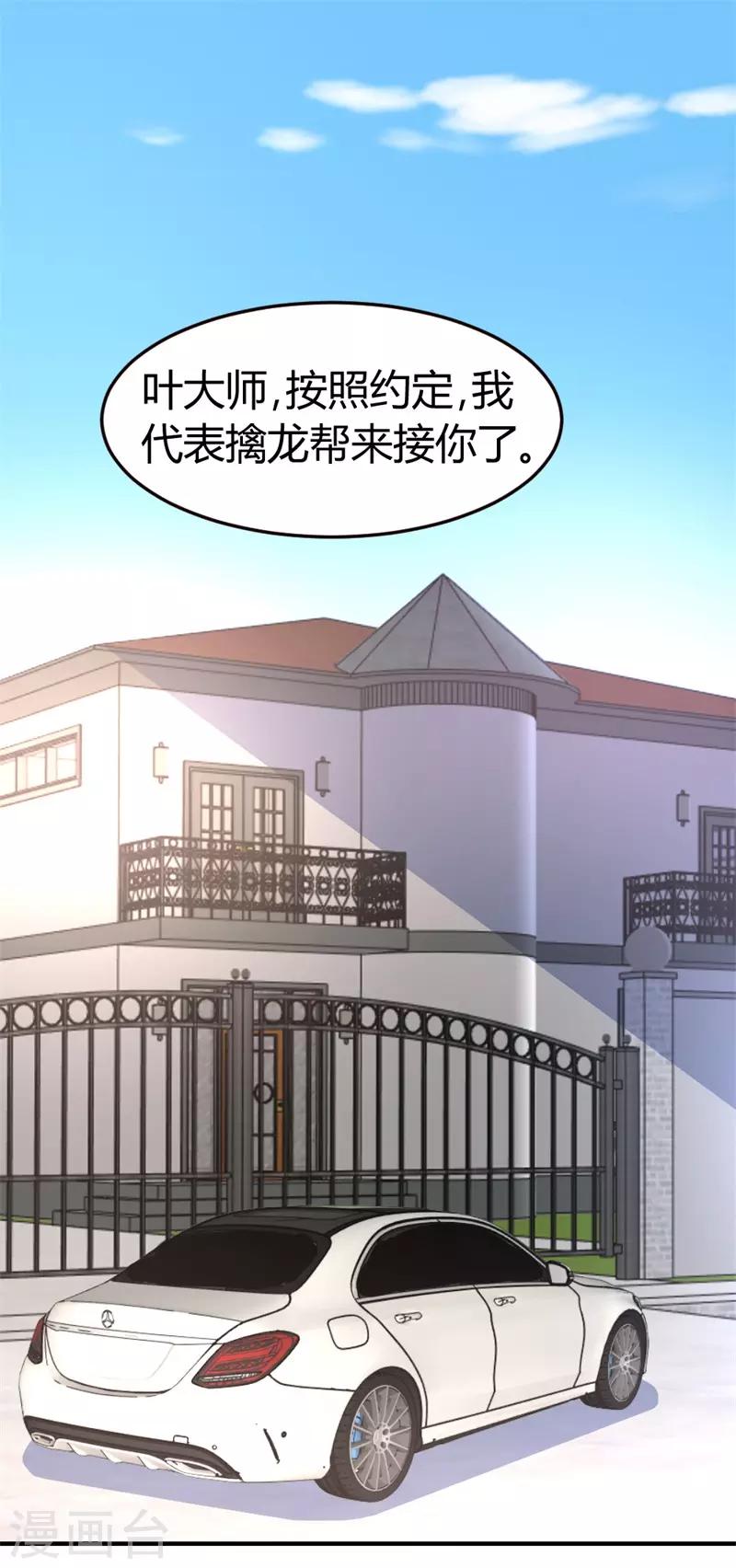 第44话 别废话，一起上1