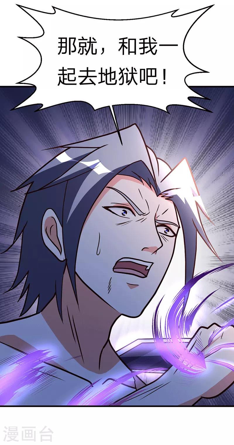 第105话 讽刺25