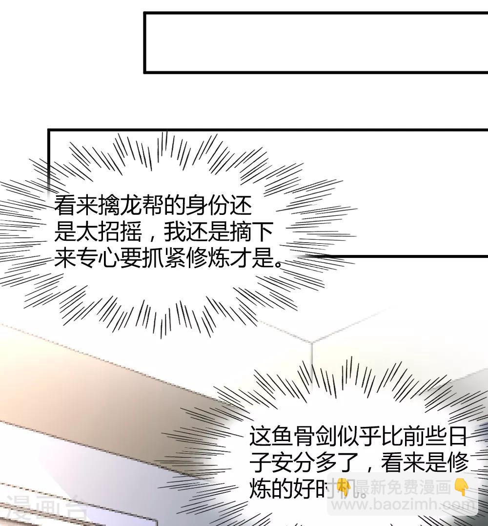 第58话 大赛前夕9