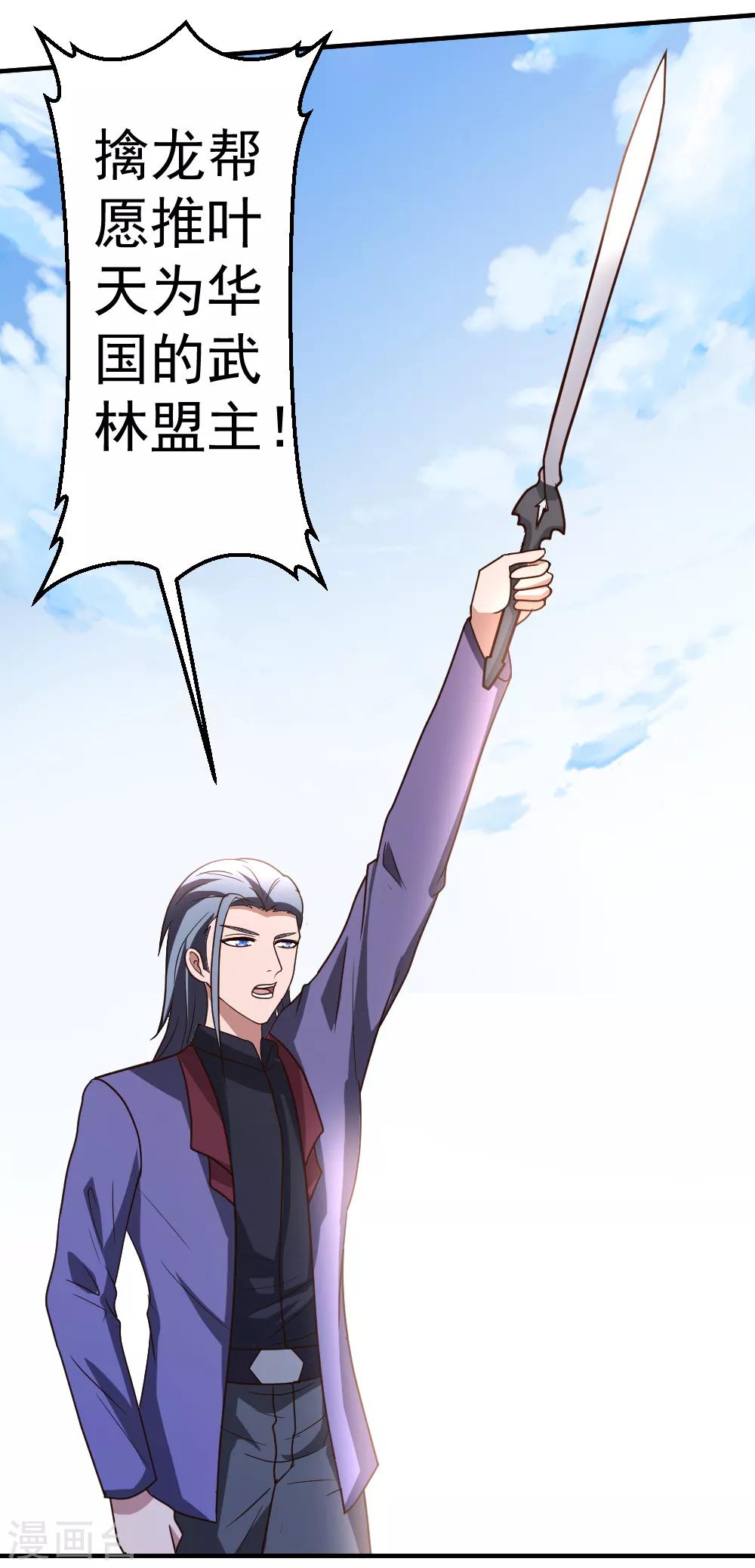 第79话 剑仙出则天下定26