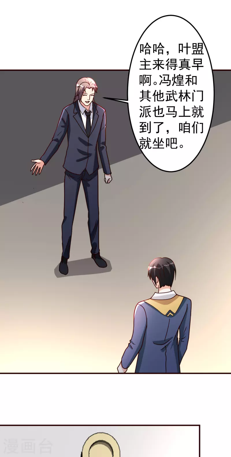 第141话武道会开始22