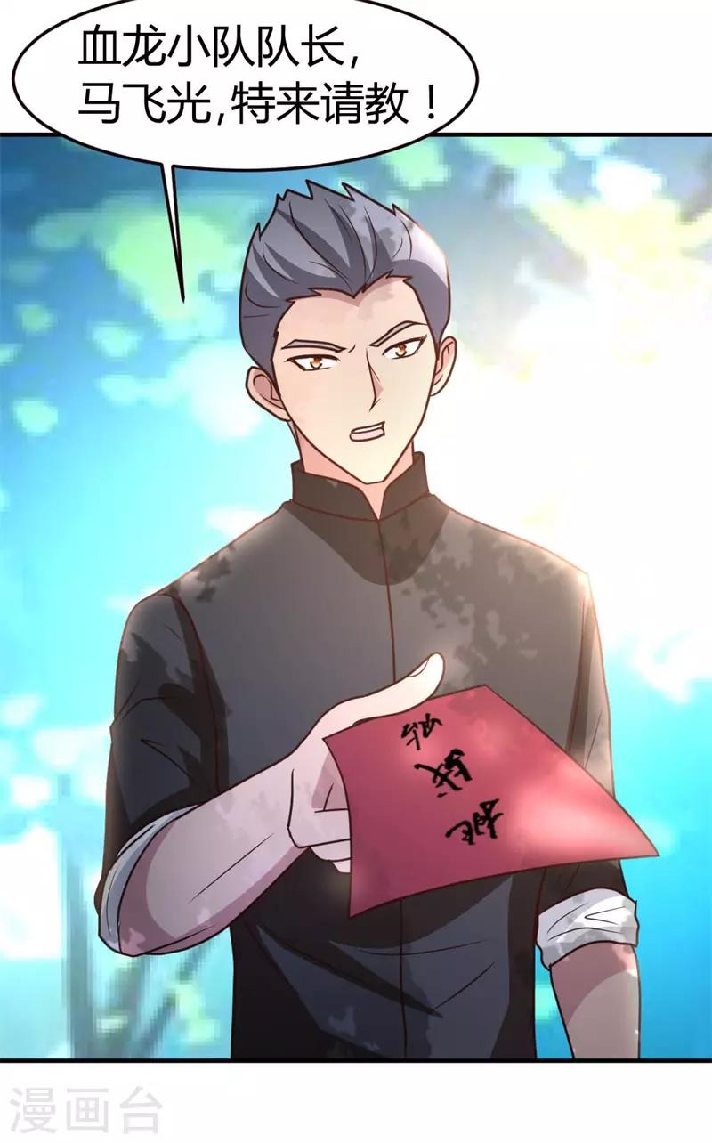 第44话 别废话，一起上18